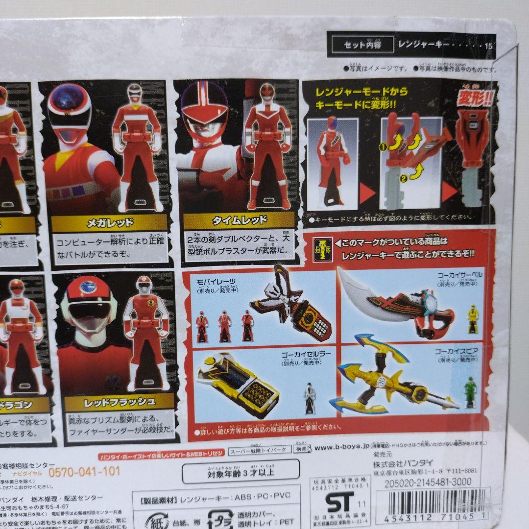 海賊戦隊ゴーカイジャー　レンジャーキーセットSP 　未開封品