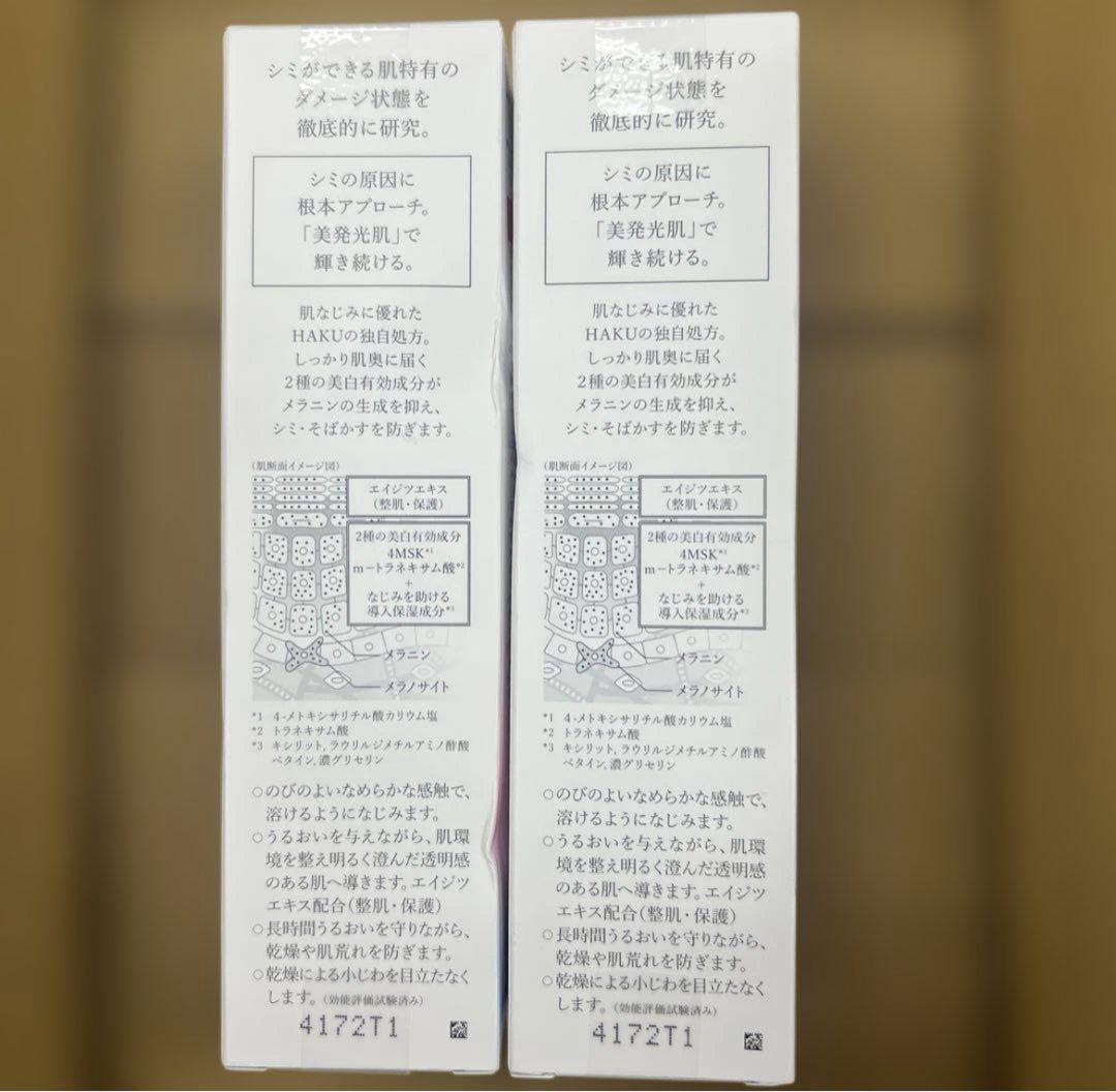 71 HAKUメラノフォーカスEV本体45g x 2