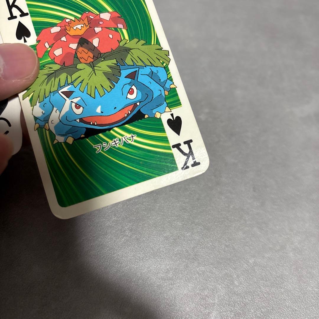 てれびくん 1997年 2月号付録 ポケットモンスター151ぴき大集合トランプ