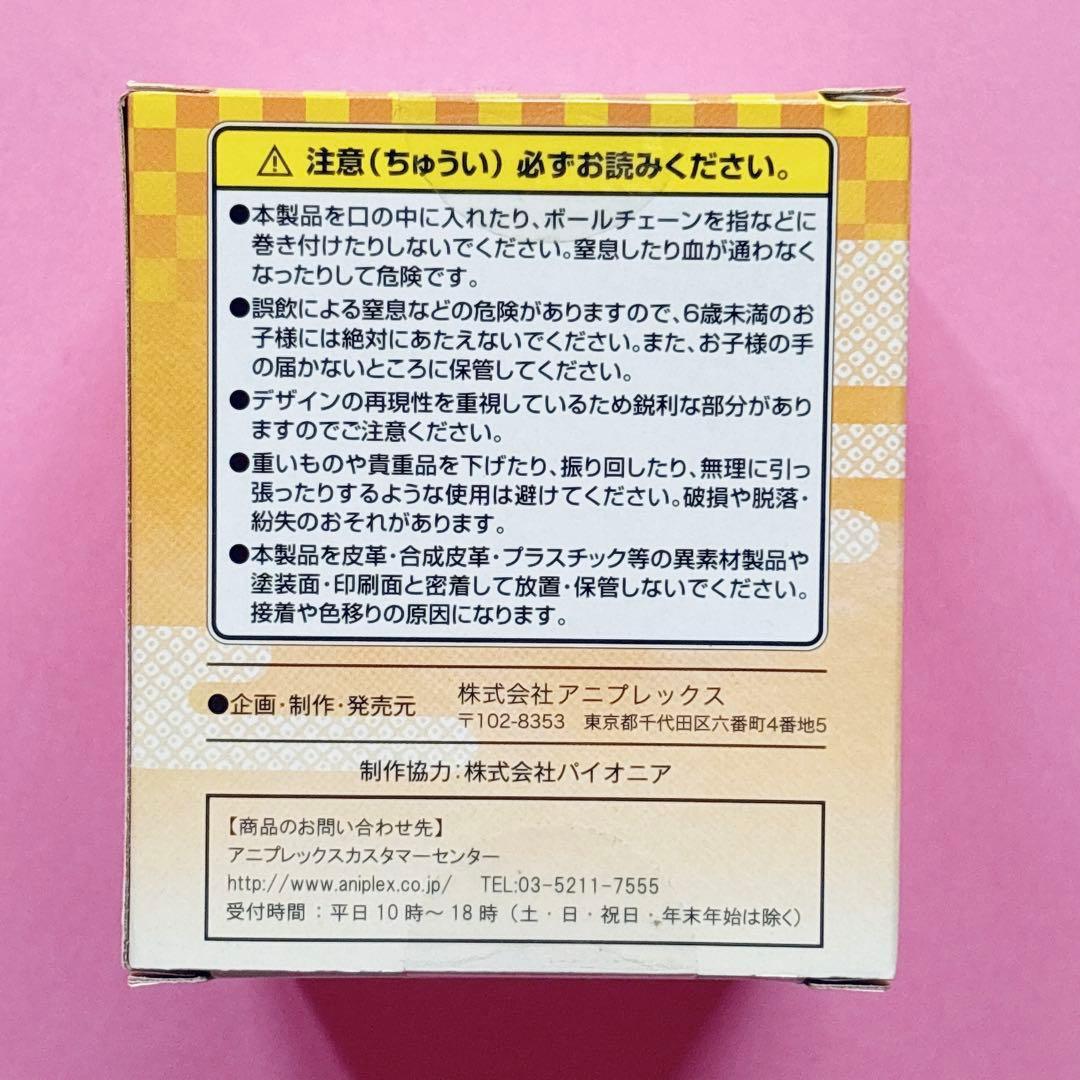 ♡鬼滅 アドバージモーション 1 2 3 チャーム付きフィギュア 煉獄 冨岡♡