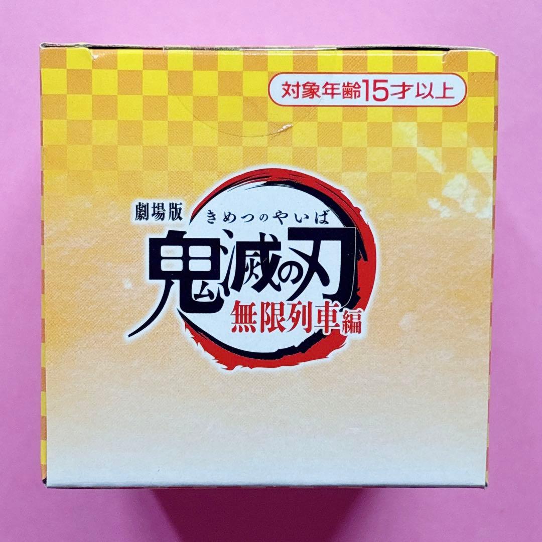 ♡鬼滅 アドバージモーション 1 2 3 チャーム付きフィギュア 煉獄 冨岡♡
