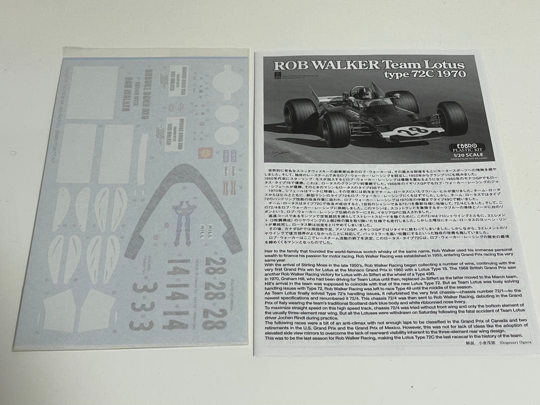 エブロ 1/20 ロブ ウォーカー チームロータス タイプ72C 1970