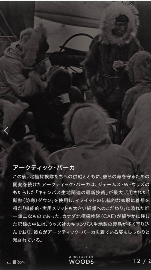 希少80's WOODS ARCTIC DOWN JACKET リアルファー　M