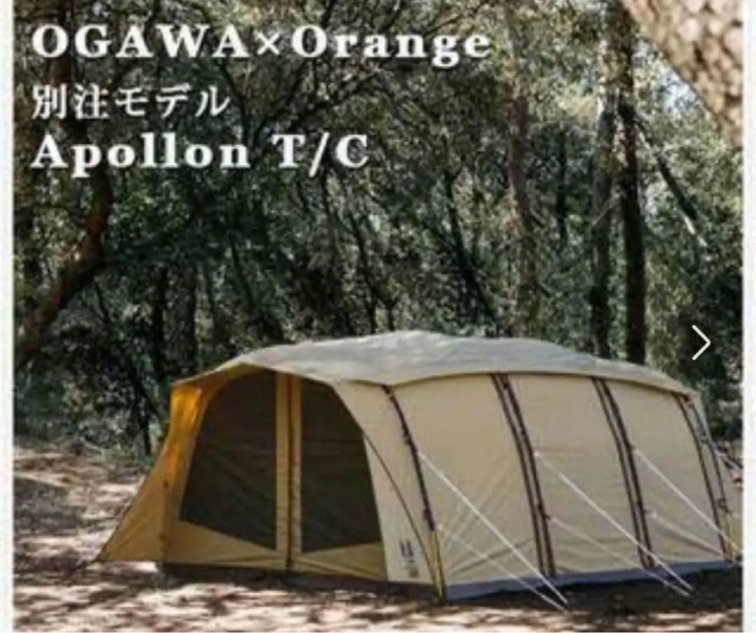 アポロンＴＣ　orange限定モデル