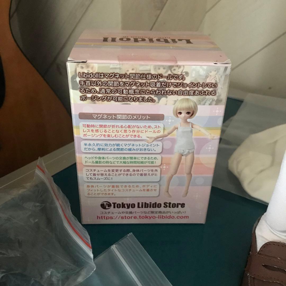 Libidoll リビドール