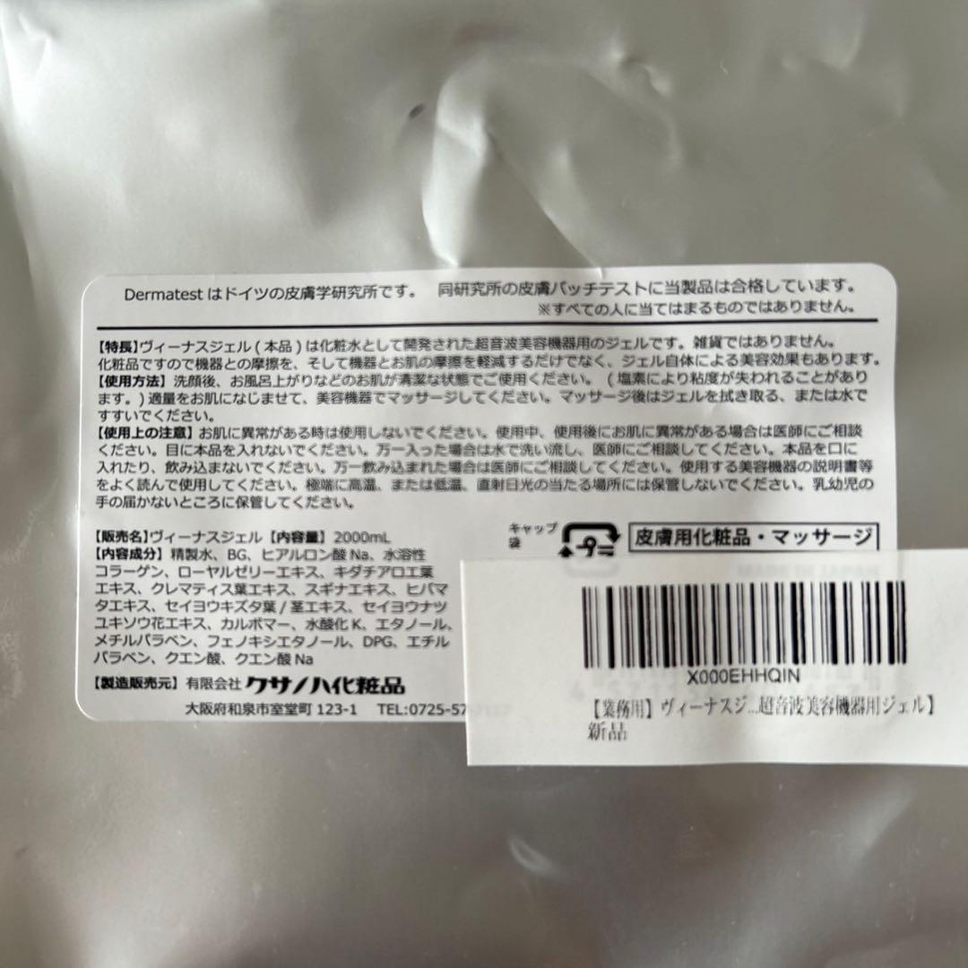 US PRO 2000 2nd EDITION ジェル付き