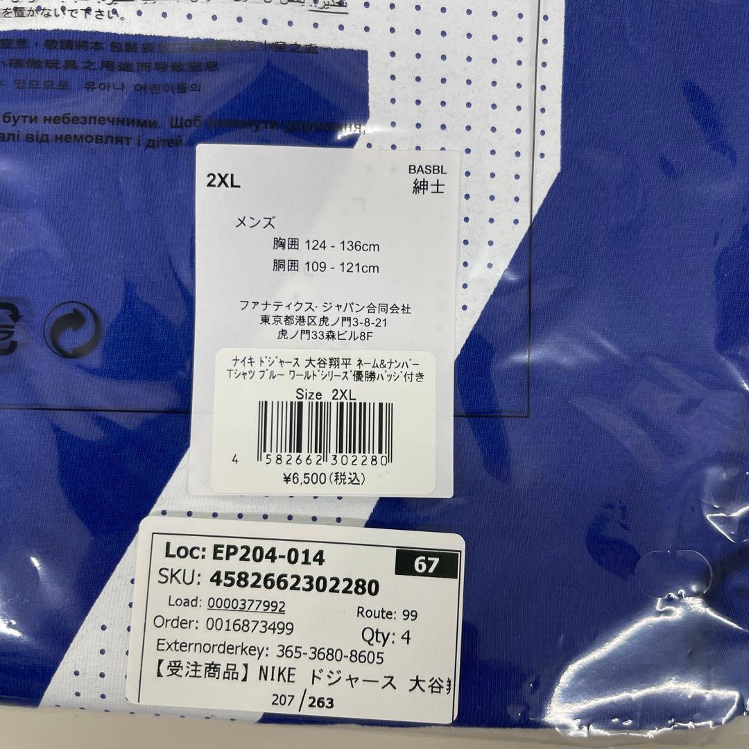 【受注商品】NIKE ドジャース 大谷翔平 2024ワールドシリーズ 優勝記念