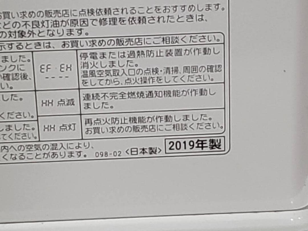 コロナ FH-M2519Y 石油ストーブ 石油ファンヒーター 2019年製