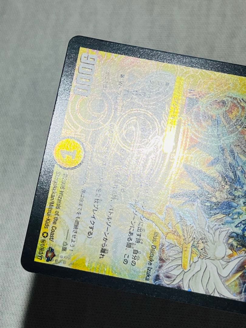 不滅の精霊パーフェクトギャラクシー　シークレット　クリーチャー