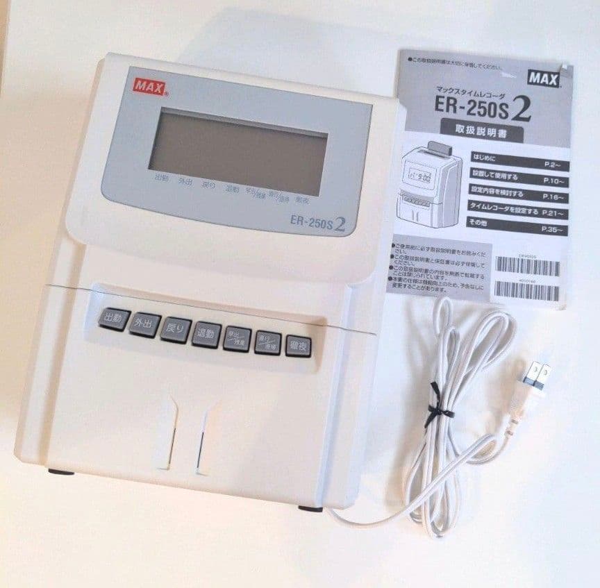 【中古】MAX タイムレコーダー ER-250S2 オフィス 備品 出勤 管理