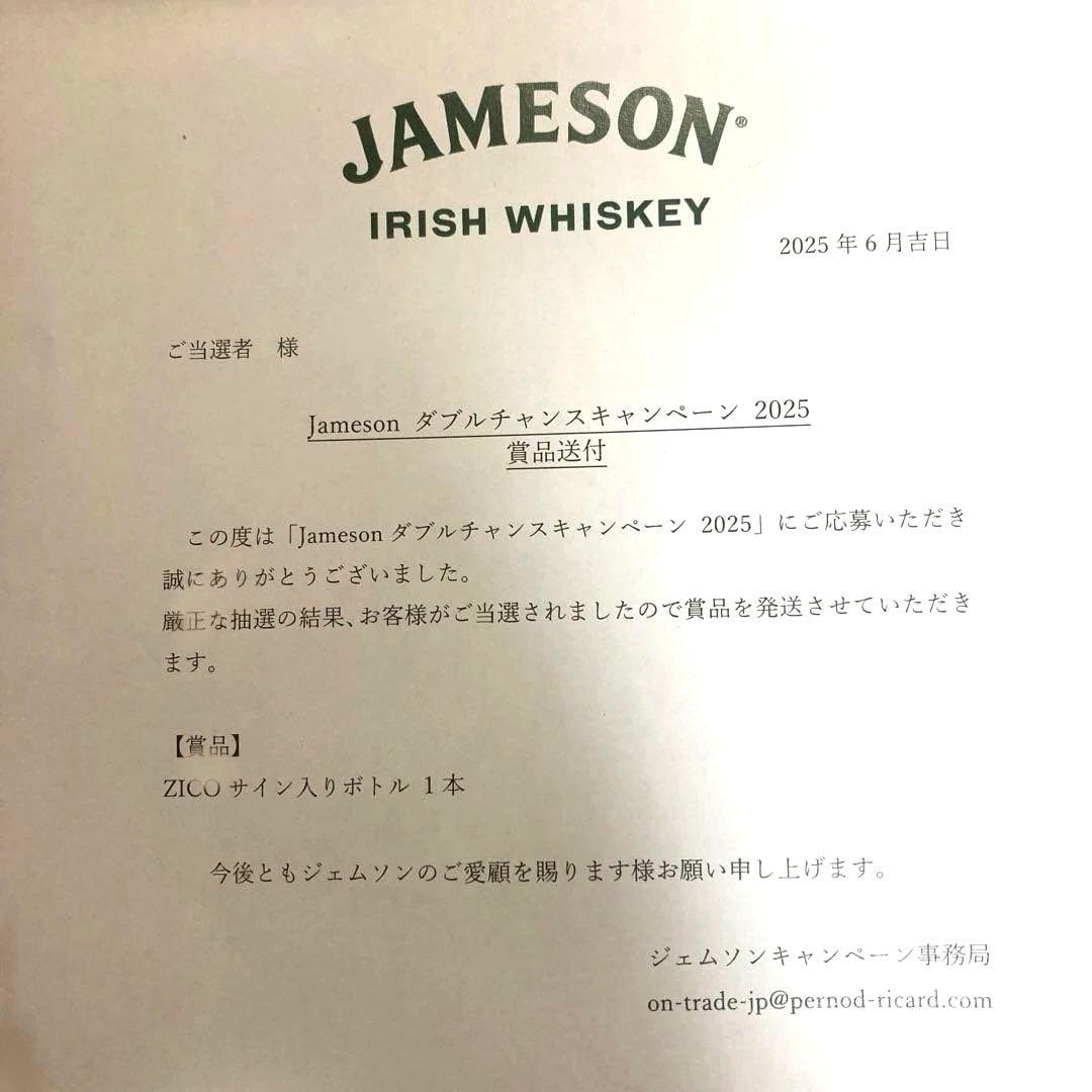 ZICOジコサイン入りボトル