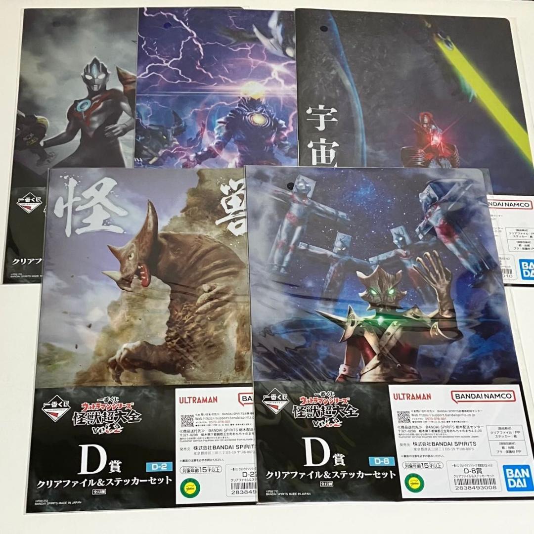 た*と様 一番くじ ウルトラマンシリーズ 怪獣超大全 vol.2 ラストワン賞ガ