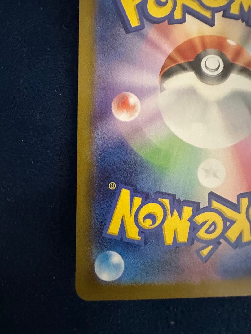 ポケモンカード メガリザードンXex MUR 116/080