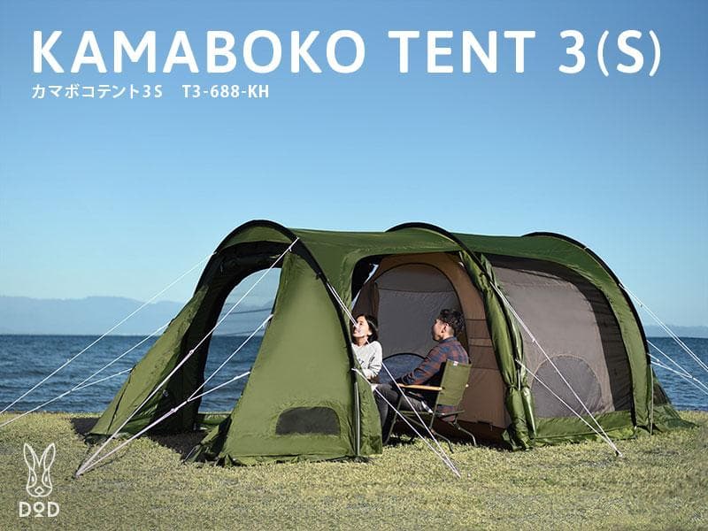中古 DOD カマボコテント 3S カーキ T3-688-KH ディーオーディー