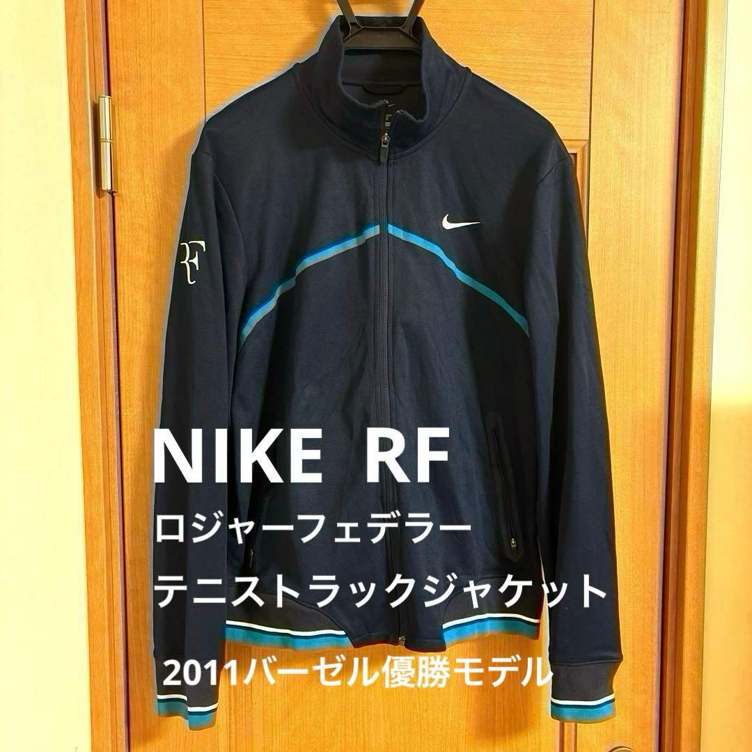 NIKE RFフェデラーテニストラックジャケット ジャージ海外M JPL
