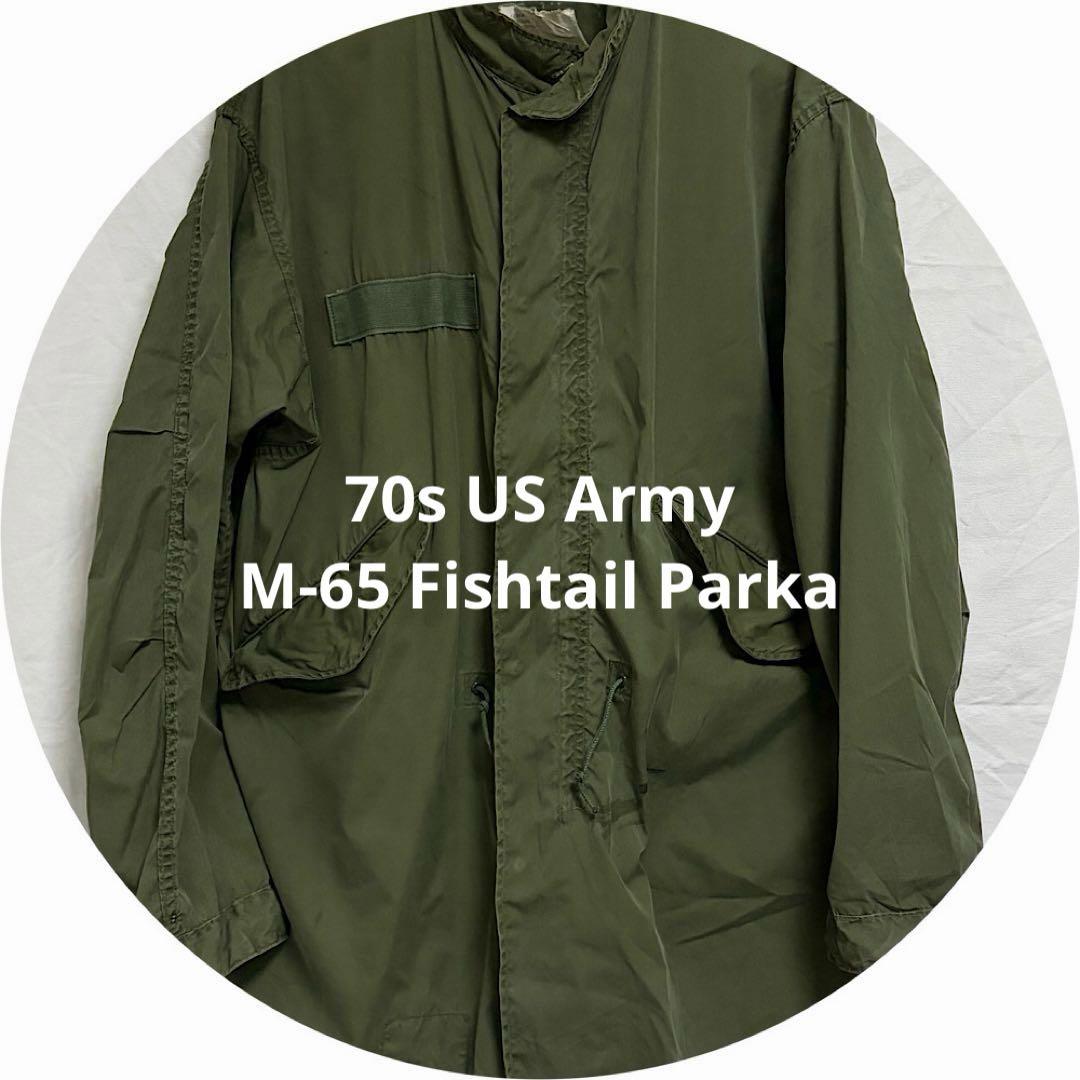 ジャケット・アウター 70s US Army M-65 Fishtail Parka