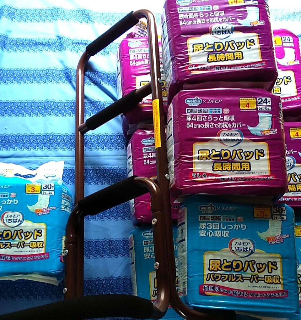 立ち上がり補助手すり +尿とりパッド 10個　セット