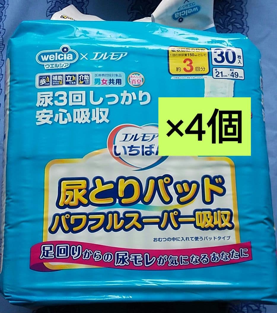 立ち上がり補助手すり +尿とりパッド 10個　セット