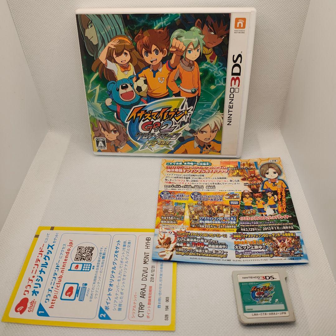 イナズマイレブンGO1・2・3 ダーク ライメイ・ギャラクシー【一部取説無し】