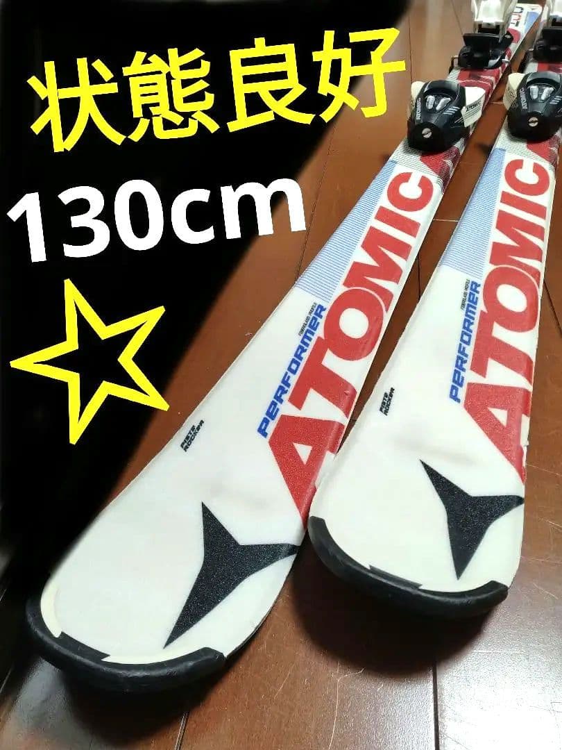 【ATOMIC☆】130cm　スキー板セット♪　送料無料！