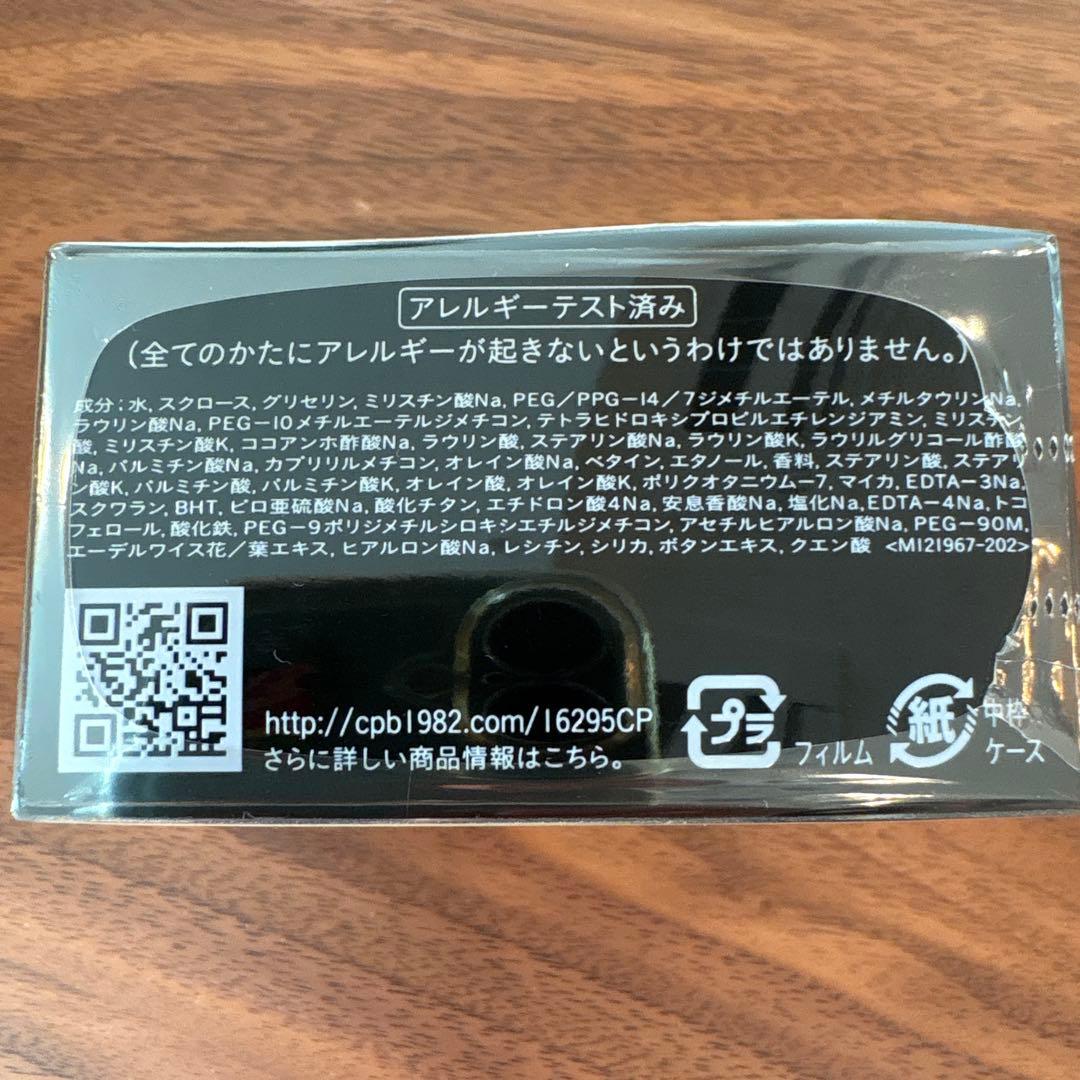 クレ・ド・ポー ボーテ シナクティフ サボン レフィル　洗顔石鹸　100g