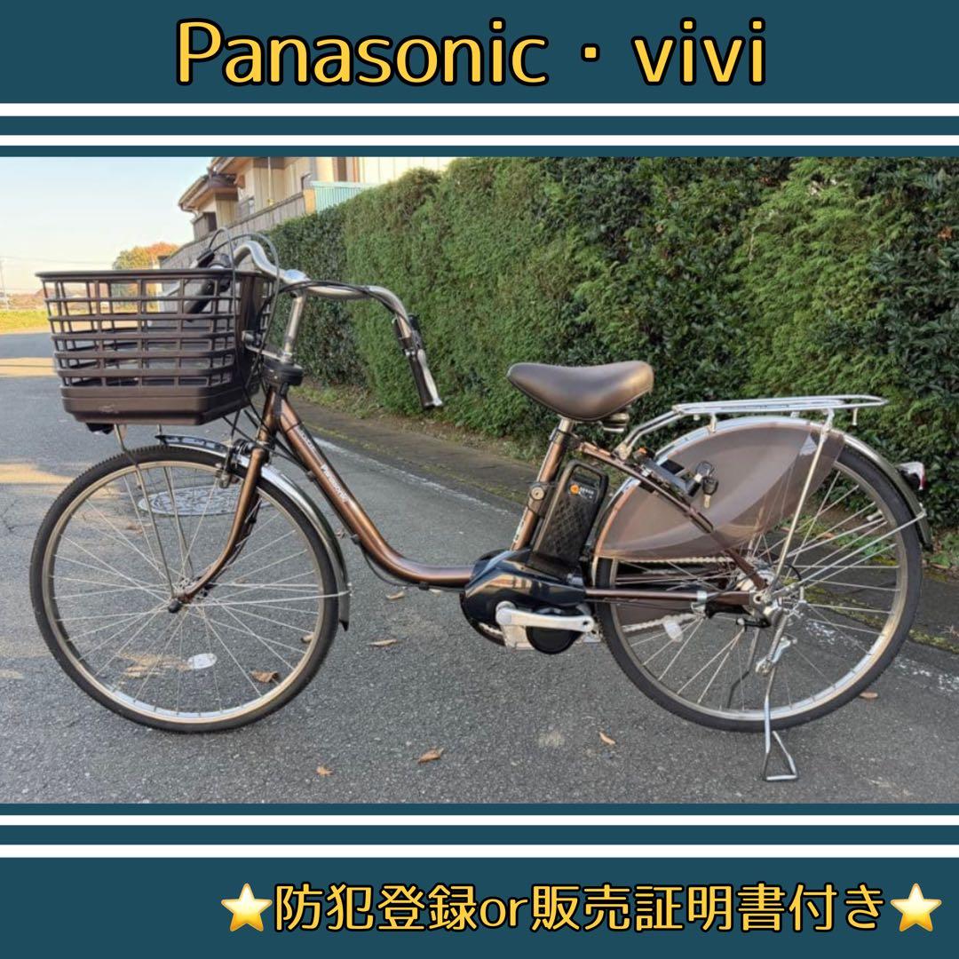 電動アシスト自転車 Panasonic ビビ・DX2023‼️