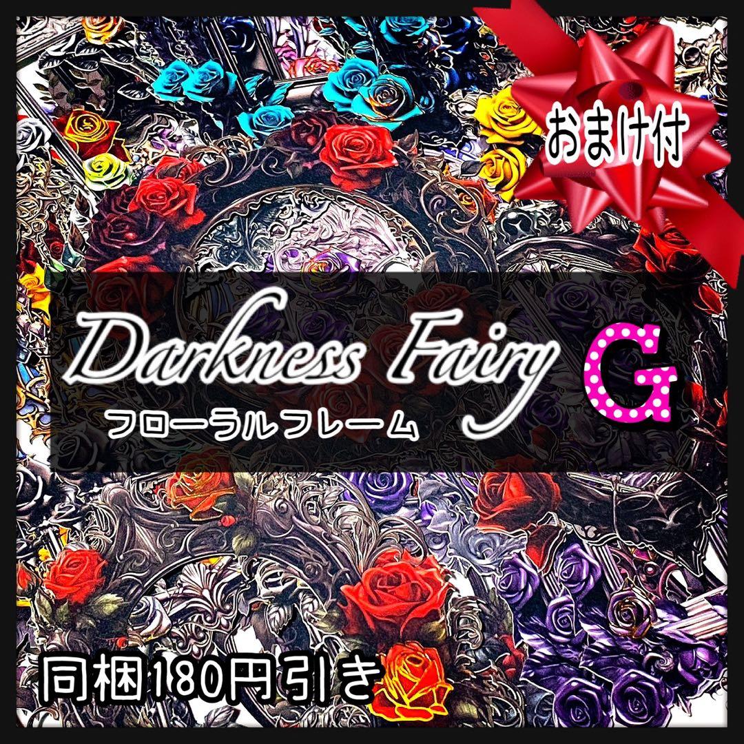 【G】フローラルフレーム♥Darkness Fairy18枚♥コラージュ素材♥