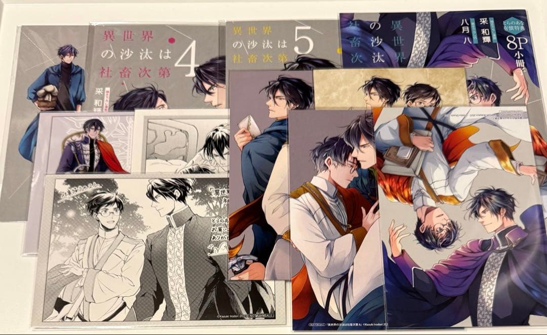 異世界の沙汰は社畜次第　小冊子　イラストカード