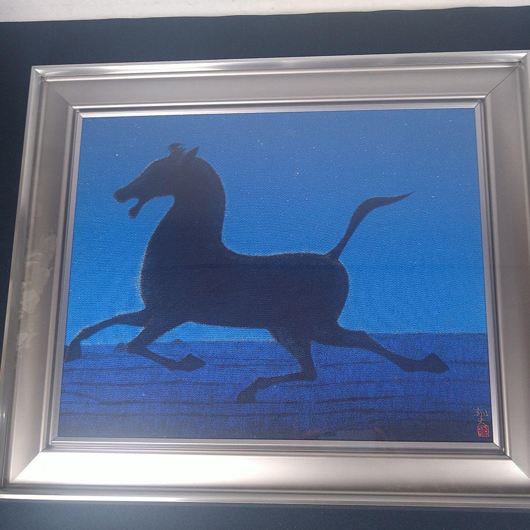 AE32 本物保証 絹地友禅染 平山郁夫【 西城の 馬】額装 額縁 タトウ