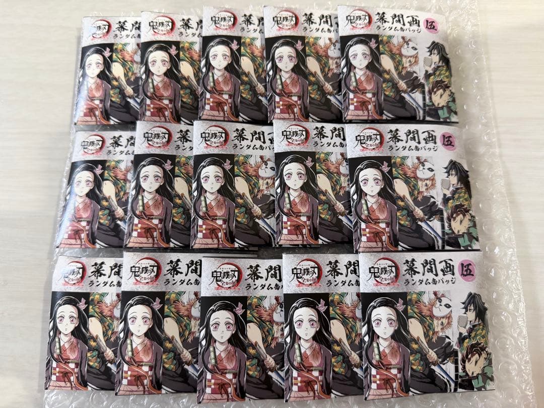 鬼滅の刃　全集中展　幕間画缶バッジ　未開封15点セット