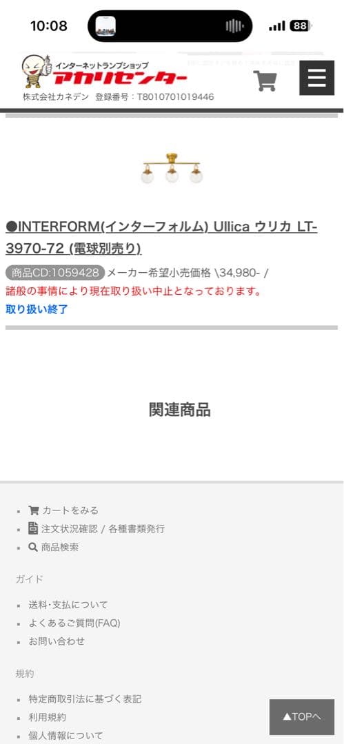 Ullica ウリカシーリングライトゴールド　間接照明　ライト