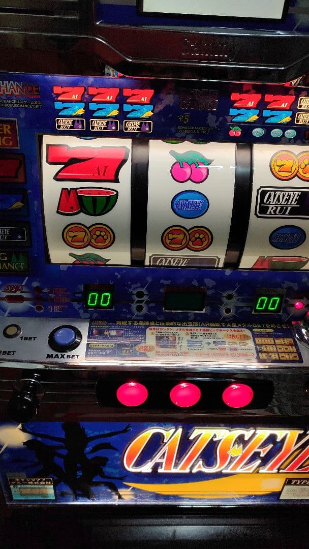レア【送料無料】キャッツアイ初代4号機⭐️不要機⭐️スロットパチスロ実機