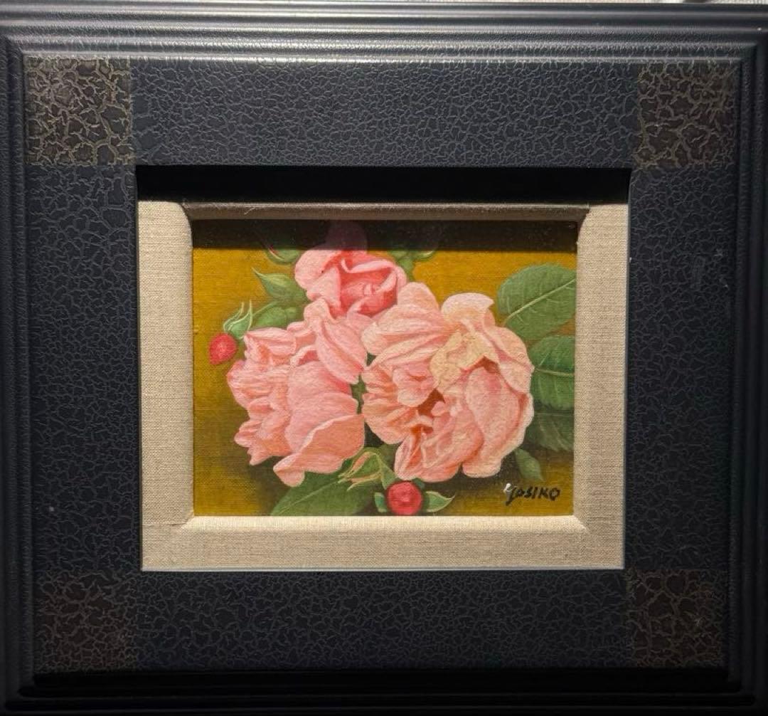 志村好子【薔薇】肉筆油彩画　直筆サインあり