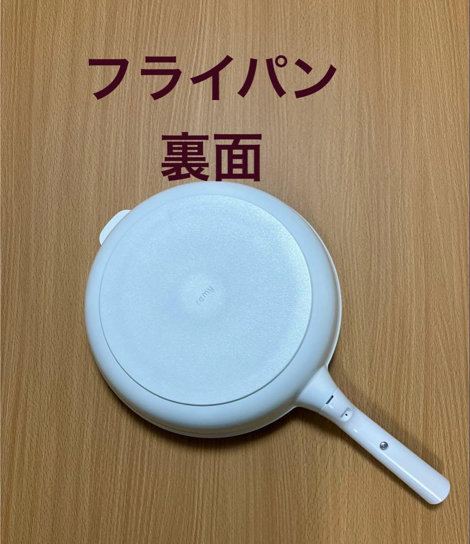 新品 未使用　レミパン ワイド 28センチ　保証付