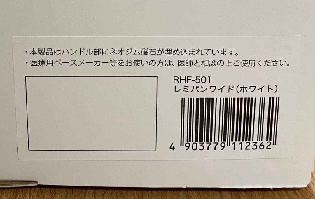 新品 未使用　レミパン ワイド 28センチ　保証付