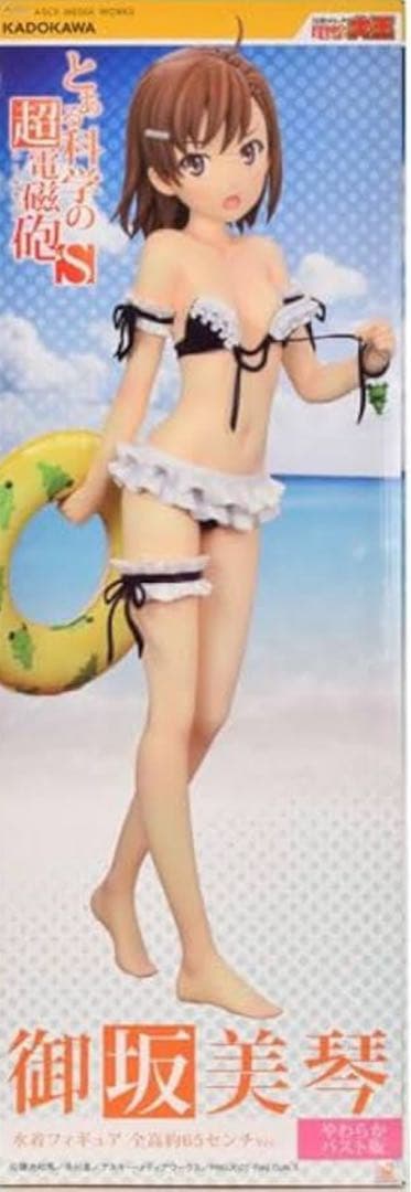 【とある科学の超電磁砲S】御坂美琴　水着　全高約65センチVerやわらかバスト版