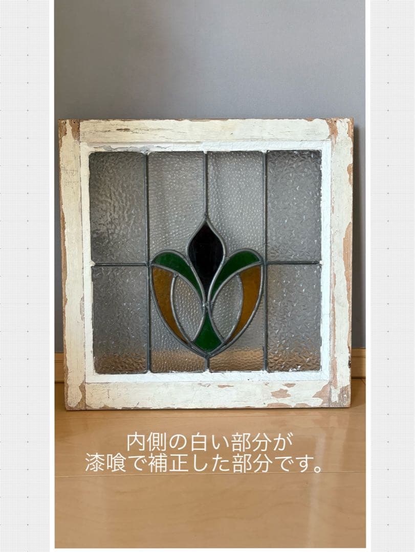 イギリスアンティーク ステンドグラス 窓枠 アンティーク　シャビーシック