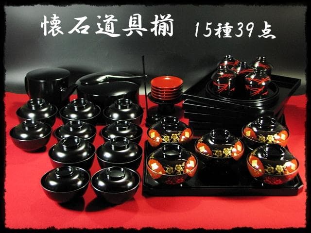 懐石道具揃え 小丸椀 煮物椀 他15種39点 茶道具 懐石家具 化粧箱 g10