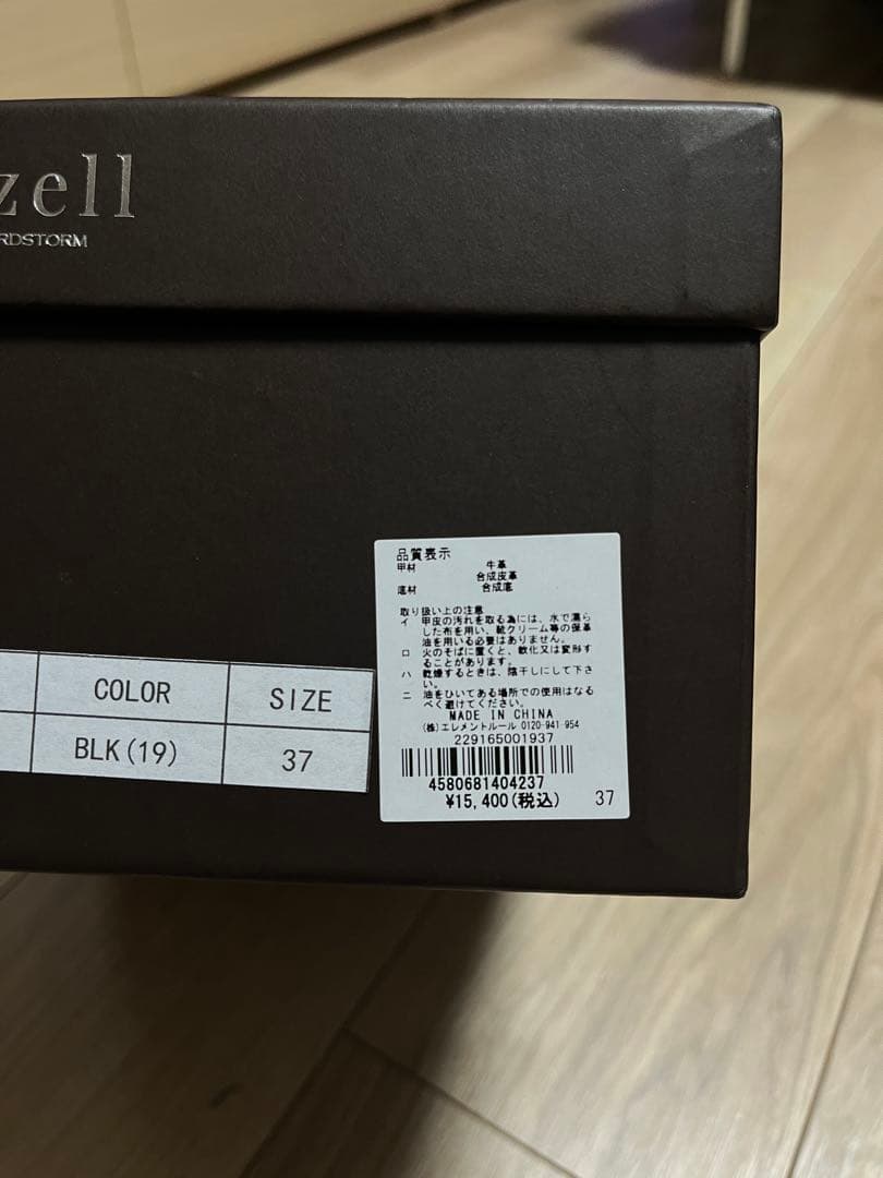 yuu　Mazell ブラック ローファー ゴールドバックル 23.5