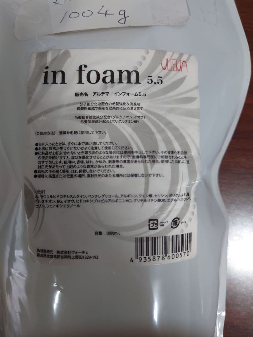 【訳アリ】アルテマ インフォーム5.5 1000ml