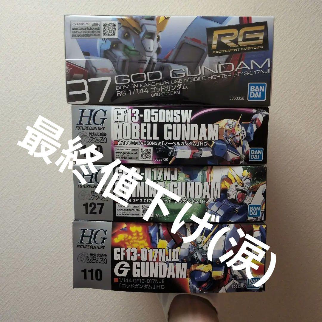 ガンプラ　まとめ売り　Ｇガンダムシリーズ　最終値下げ