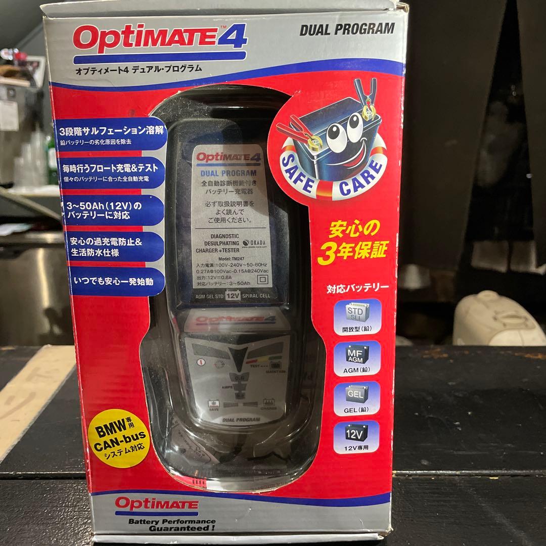 OptimATE 4 デュアルプログラム 充電器