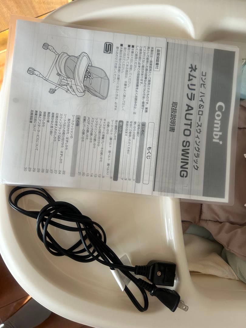 combi コンビ 電動 ネムリラ オートスウィング ハイローベッド チェア