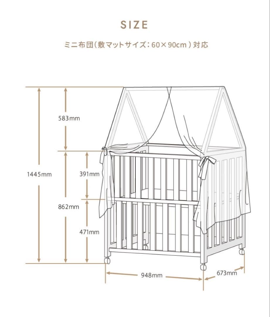 ディモワ 10mois キャノピー付きベビーベッド、布団付き