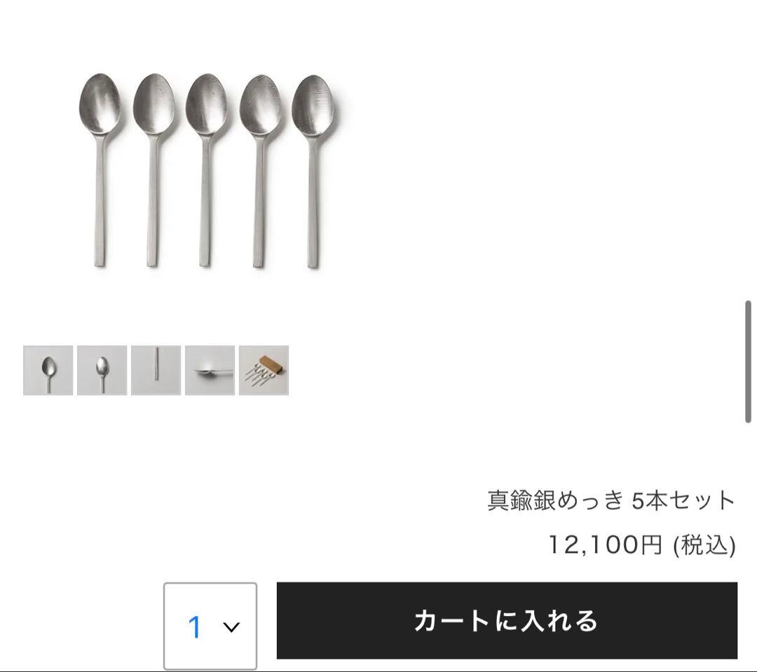 新品未開封　東屋　姫スプーン　銀メッキ