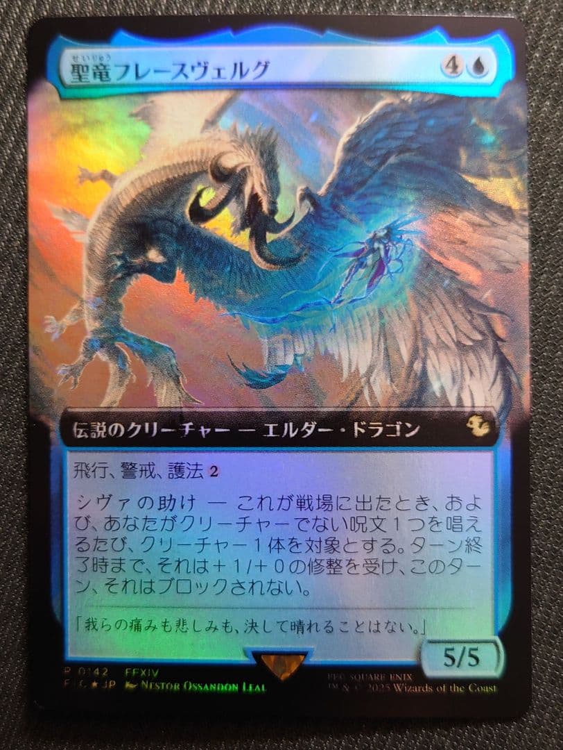mtg 超稀少 拡張 FOIL 日本語版 聖竜 フレースヴェルグ fic edh