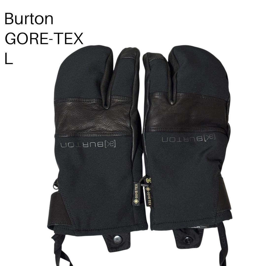 【極美品】BURTON AK バートン　ゴアテックス　GORE-TEX グローブ