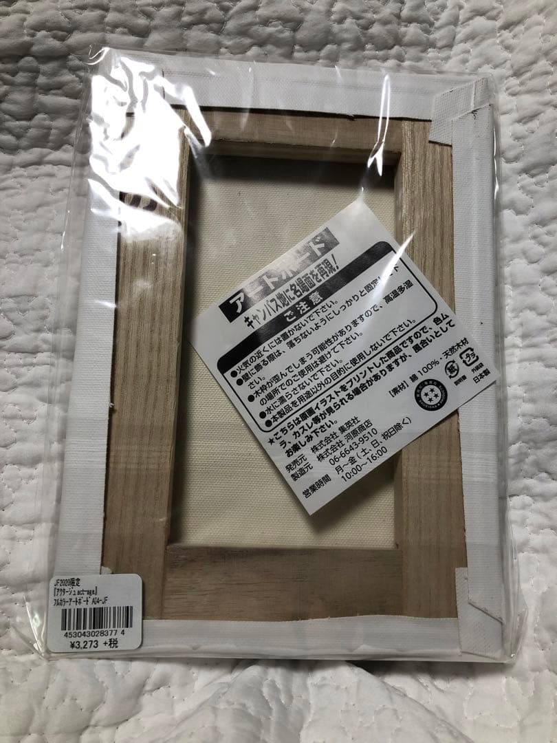 アクタージュ アートボード 【新品未使用】限定品　JF2020