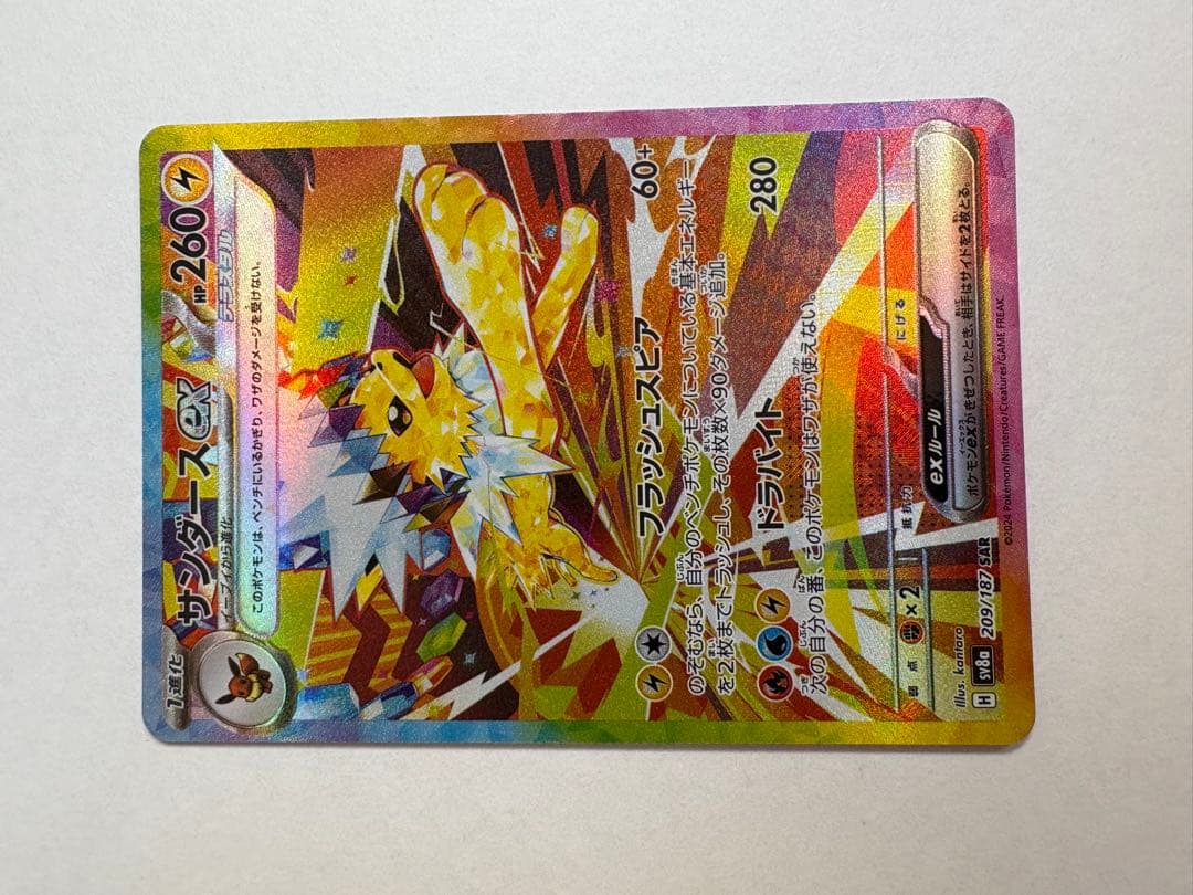 テラスタルフェス　ブイズSAR コンプセット