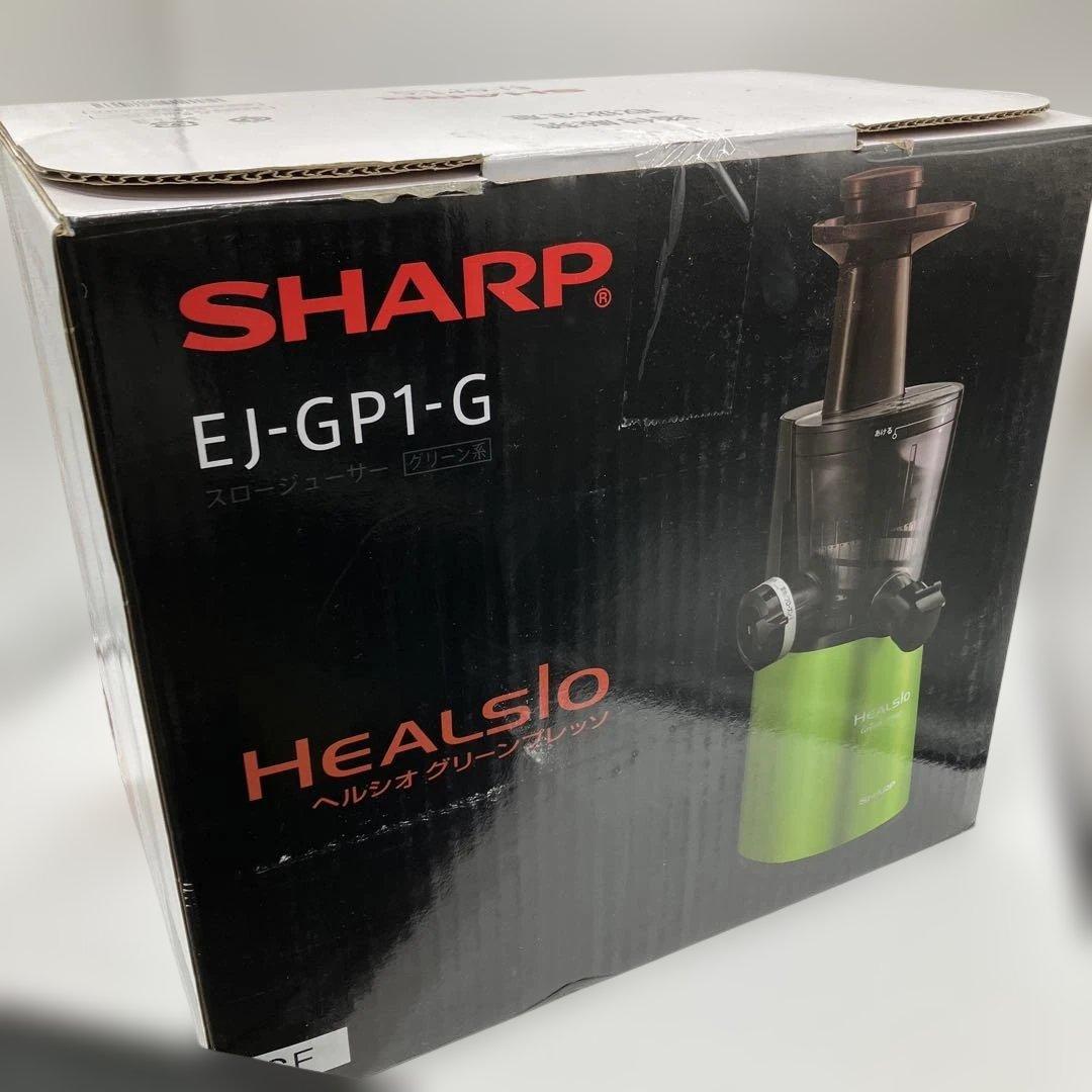 新品　SHARP EJ-GP1-G ヘルシオ　グリーンプレッソ　スロージューサー